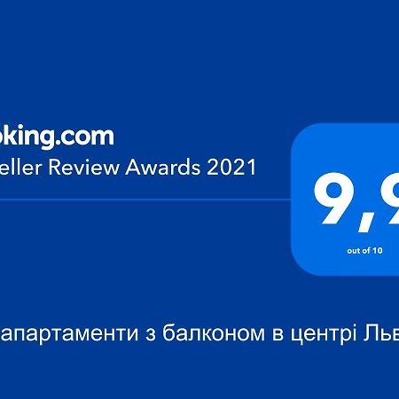 Loft Апартаменти З Балконом В Центрі Львова מראה חיצוני תמונה